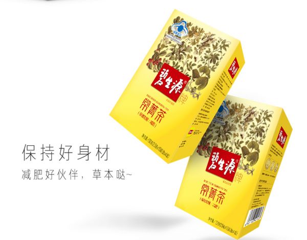 碧生源减肥瘦身茶如何喝 喝减肥瘦身茶的常识