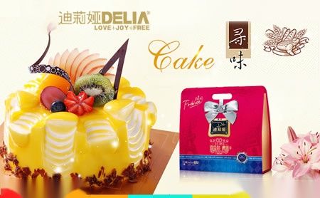 迪莉娅Delia