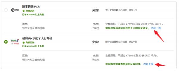 「每月更新」2025最新4月iHerb折扣码促销优惠汇总整理 - 第3张