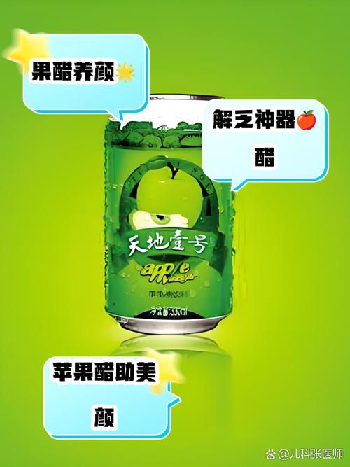 苹果醋的功效与作用