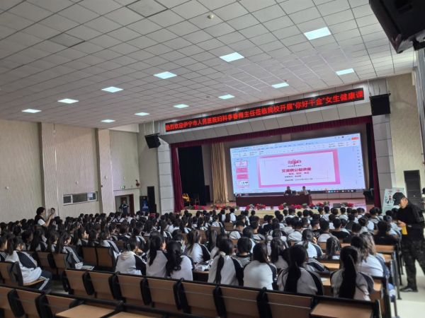 伊犁中等职业技术学校公益活动圆满成功——“你好千金——女生健康中国行”系列报道