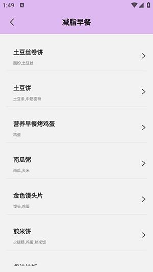 卡路里計(jì)算器APP官方下載手機(jī)版-卡路里計(jì)算器軟件安卓下載最新版v2.5.6