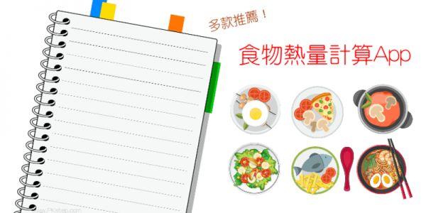 food-calorie-app