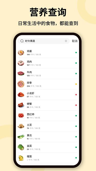 卡路里体重管理app下载