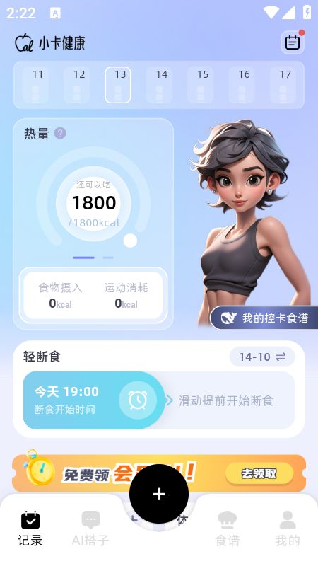 小卡健康app下载安装2025最新版本
