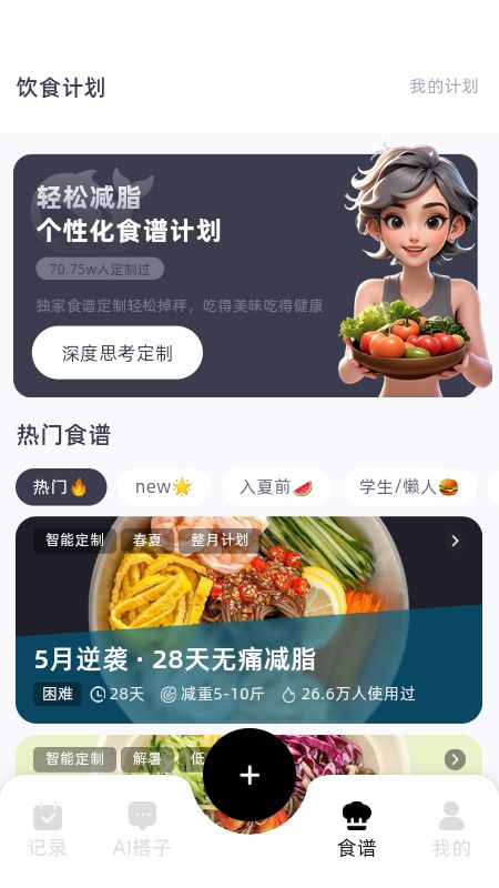 小卡健康app下载安装2025最新版本