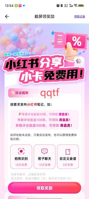 小卡健康app最新版