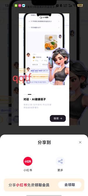 小卡健康app最新版