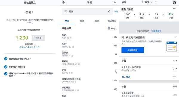 10款人氣瘦身App推薦！熱量計算、喝水提醒一次搞定，還有卡娜赫拉陪你減肥
