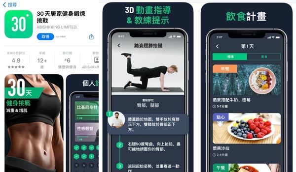 10款人氣瘦身App推薦！熱量計算、喝水提醒一次搞定，還有卡娜赫拉陪你減肥