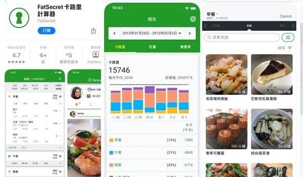10款人氣瘦身App推薦！熱量計算、喝水提醒一次搞定，還有卡娜赫拉陪你減肥