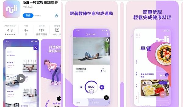 10款人氣瘦身App推薦！熱量計算、喝水提醒一次搞定，還有卡娜赫拉陪你減肥