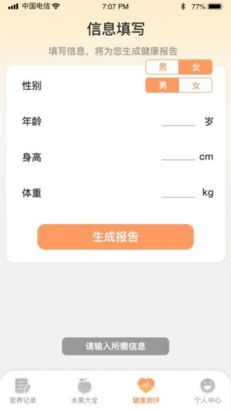 水果日记图片3