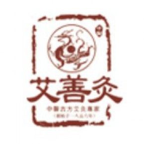 重庆艾善灸养生有限公司