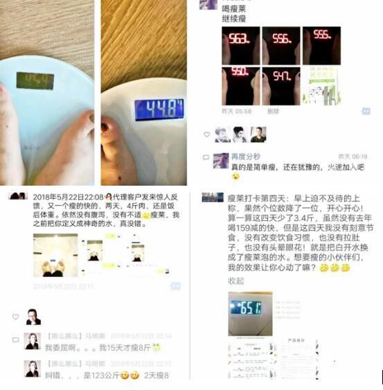 瘦莱体质茶2018年中医健康明星产品