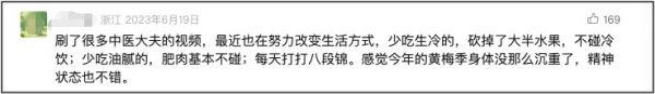 夏季“祛濕黃金期”即將開啟，錯(cuò)過真得等一年！