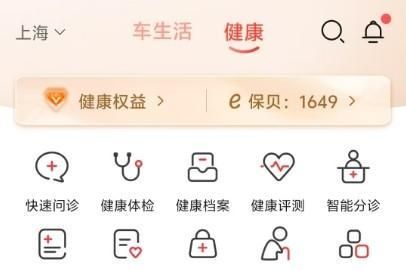 保險(xiǎn)+健康管理,中國人保APP等平臺(tái)玩出新花樣