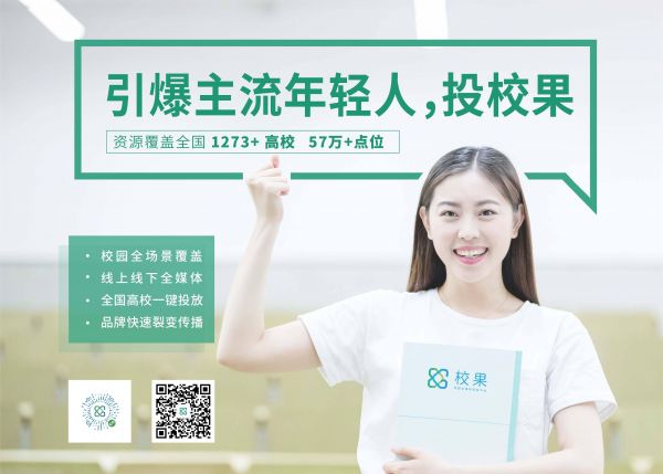 什么叫校園市場？各類品牌應(yīng)該怎么打進校園市場？