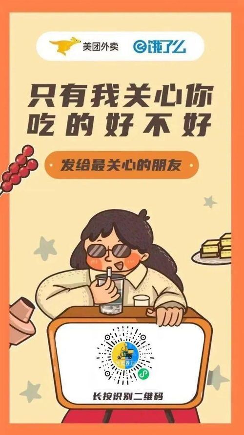 什么項(xiàng)目做外賣賺錢