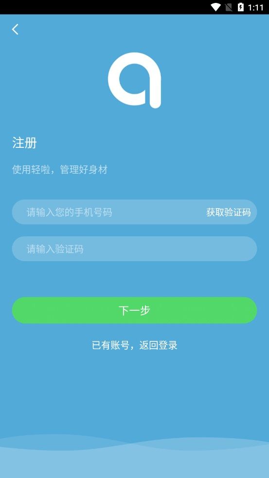 輕啦減肥 1