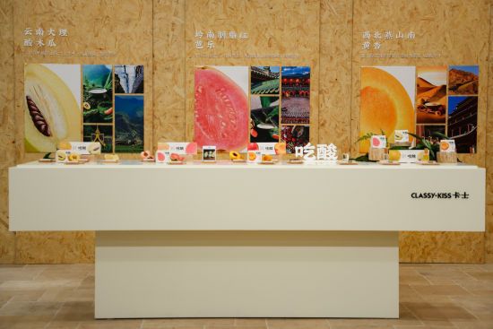 沪上体验“自然食酸”:卡士“吃酸”系列品鉴会让山野酸果走进都市生活