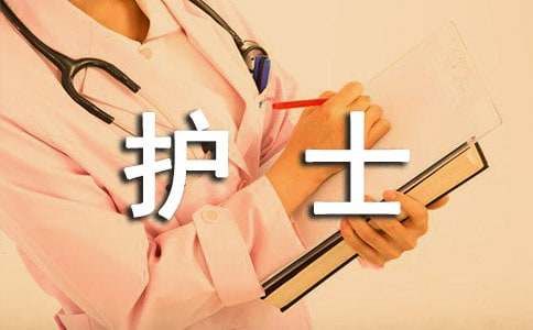 禮儀與護(hù)士形象塑造