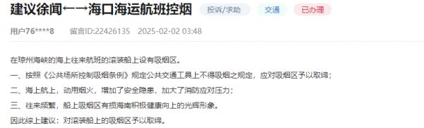 群眾留言截圖