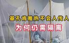 高風(fēng)險(xiǎn)！浙江被歸類為防控I類地區(qū)！緊急提醒！