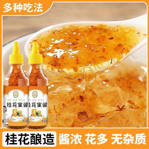 【9xhd.com蜂蜜28】燕窝炖好加蜂蜜放冰箱能放多久：日期新鲜桂花蜜果酱清香可口商用家用蜂蜜冰粉烘焙馅料奶茶店配料850
