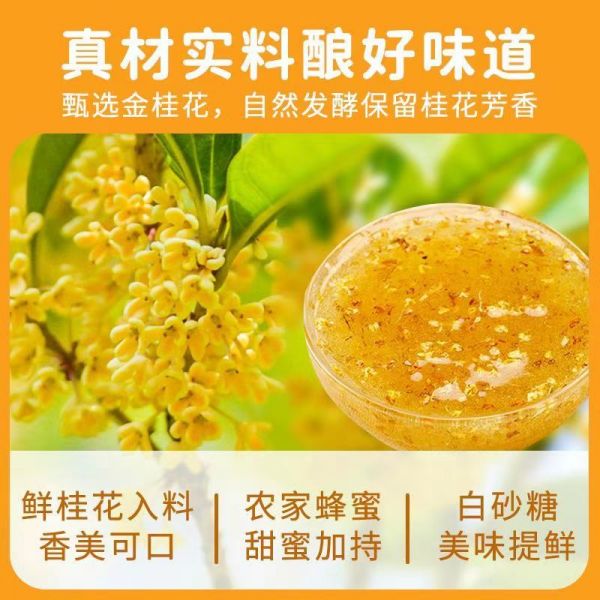【9xhd.com蜂蜜28】燕窝炖好加蜂蜜放冰箱能放多久：日期新鲜桂花蜜果酱清香可口商用家用蜂蜜冰粉烘焙馅料奶茶店配料852