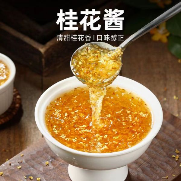 【9xhd.com蜂蜜28】燕窝炖好加蜂蜜放冰箱能放多久：日期新鲜桂花蜜果酱清香可口商用家用蜂蜜冰粉烘焙馅料奶茶店配料851
