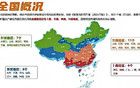 河南省被歸類為基孔肯雅熱防控的Ⅱ類地區(qū)
