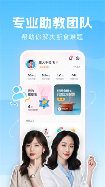 小柚轻断食2