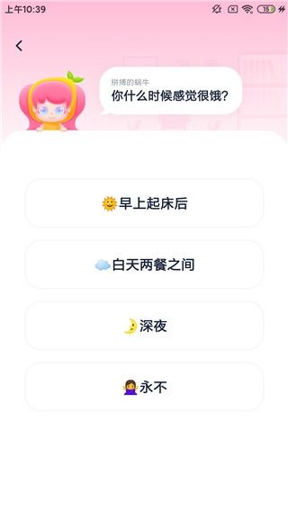 小柚轻断食5