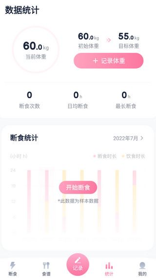 小柚輕斷食app手機(jī)版