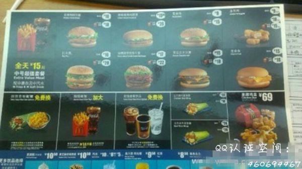 麥當(dāng)勞全線降價 推全天超值套餐