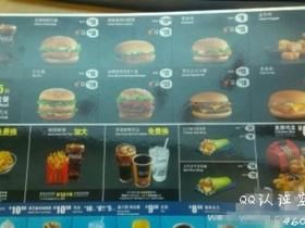 麥當(dāng)勞全線降價 推全天超值套餐