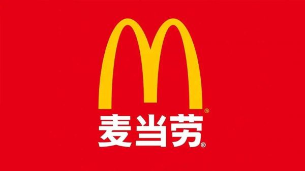 麥當(dāng)勞加盟店項目