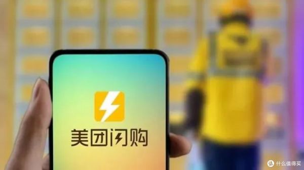 美团闪购：即时零售的先锋与未来展望