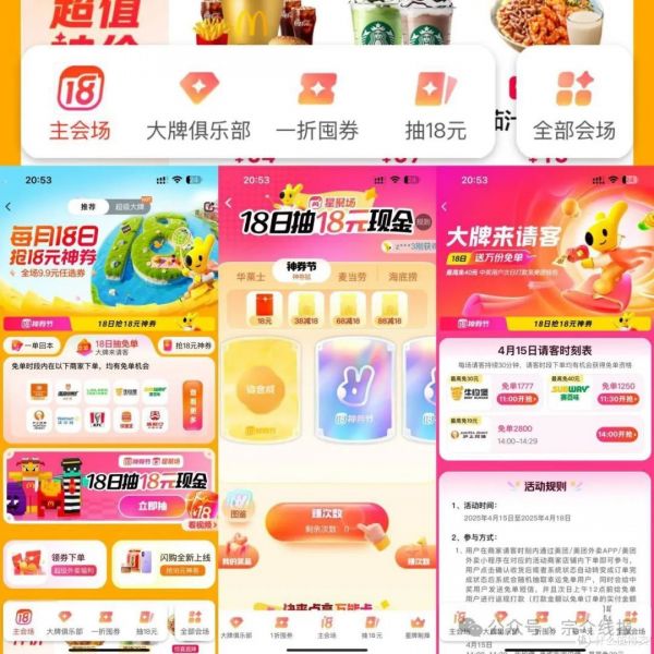 美团闪购：即时零售的先锋与未来展望