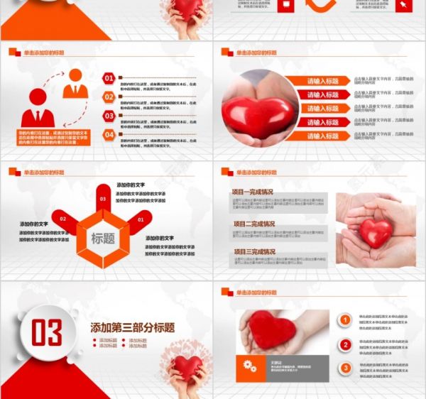 心理健康心態(tài)培訓(xùn)會議PPT模板第3張