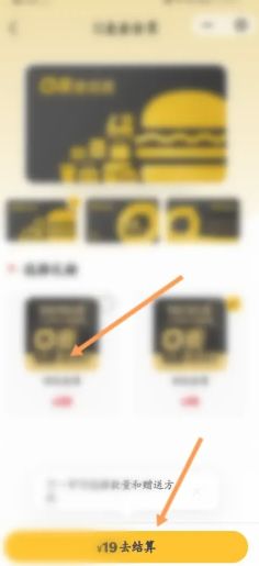 麦当劳金卡有什么用 麦当劳金卡怎么获得