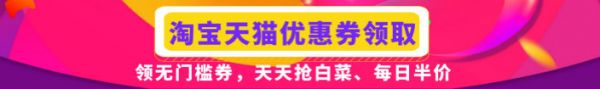 全网查优惠券