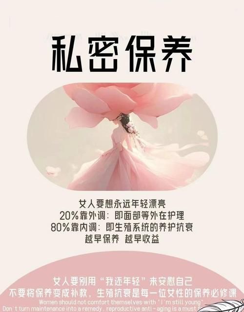 日韩怎么保养私密护肤的