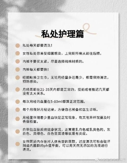 日韩怎么保养私密护肤的