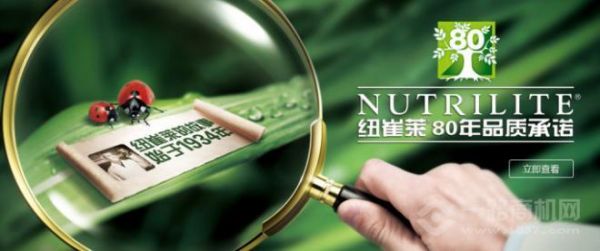 纽崔莱加盟