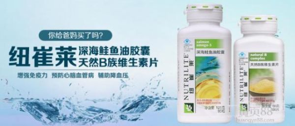 纽崔莱