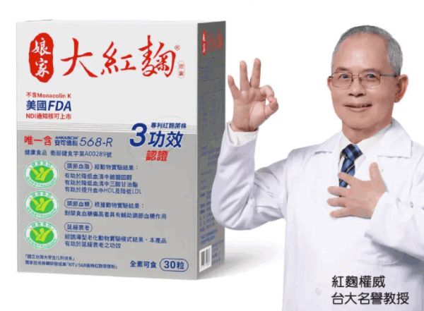 娘家保健生技 