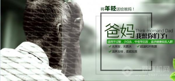 陶博士植物染发加盟