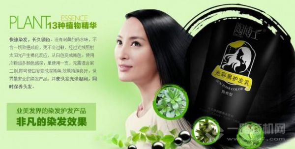 陶博士植物染发加盟